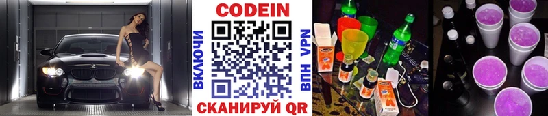 Купить закладки  Бабушкин  Кодеин напиток Lean (лин) 