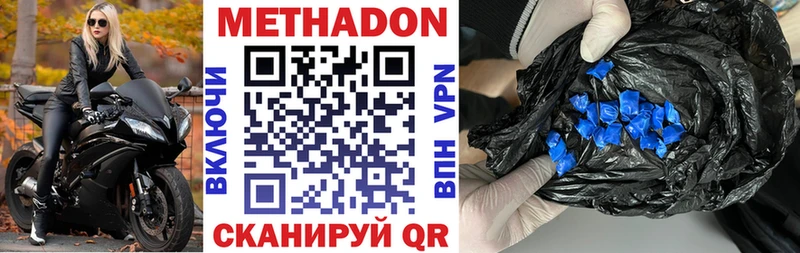 Метадон кристалл  Купить где  Бабушкин 
